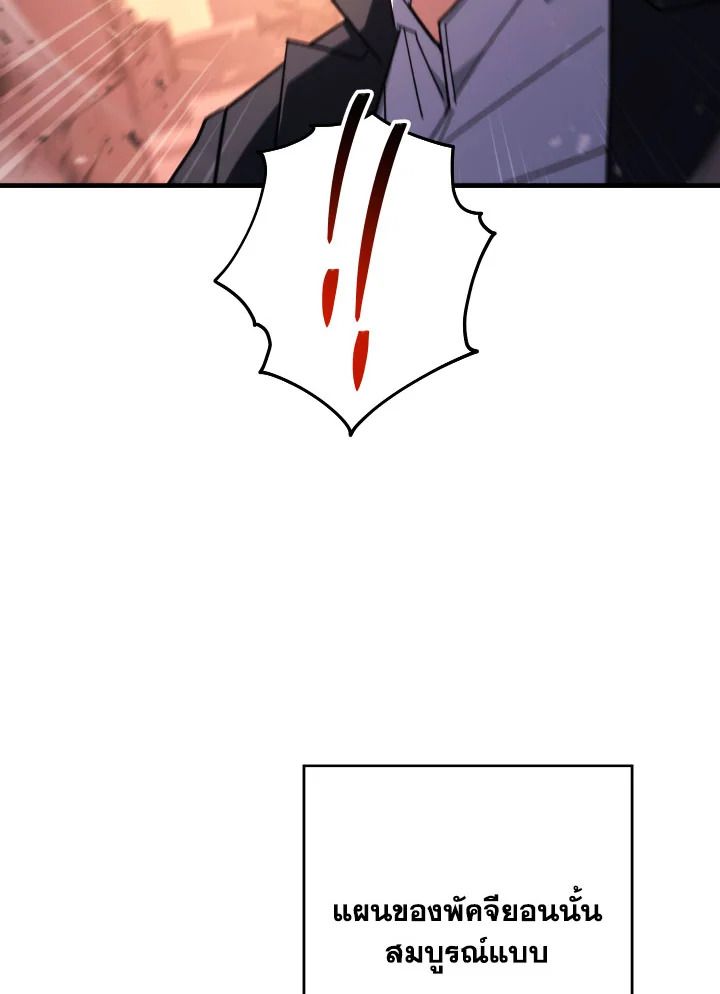 The Hero Returns ตอนที่ 89 หน้า 26