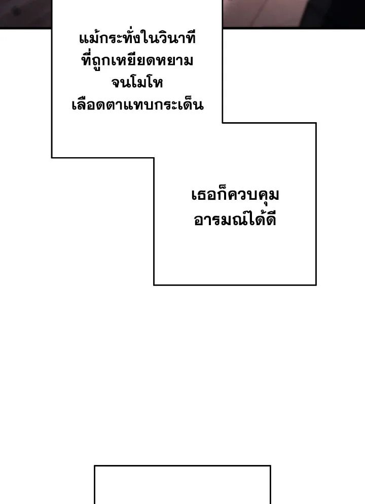 The Hero Returns ตอนที่ 89 หน้า 28