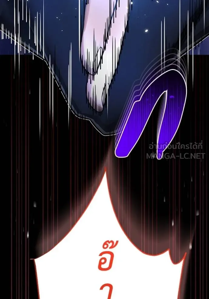 Genius of the Unique Lineage อัจฉริยะนอกคอก ตอนที่ 89 หน้า 30