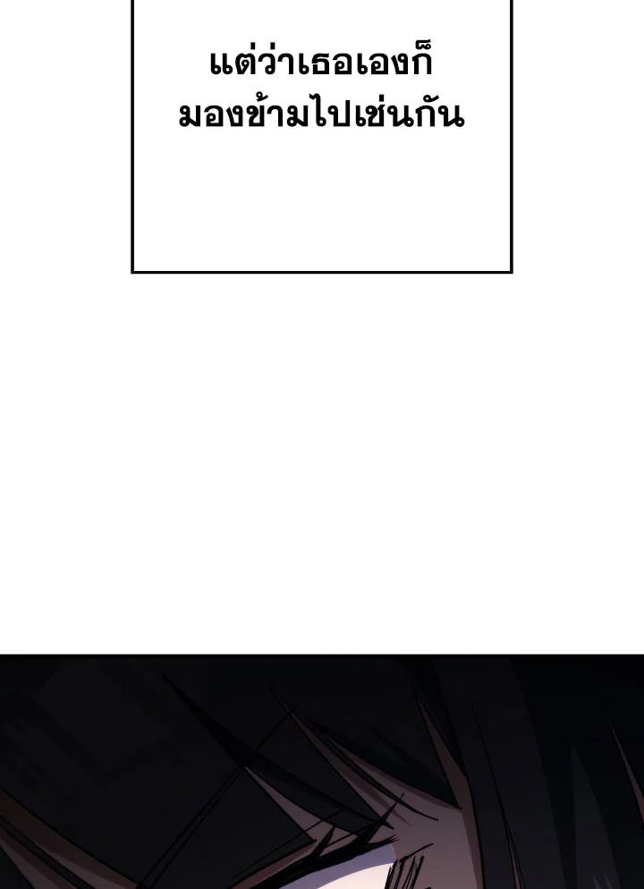 The Hero Returns ตอนที่ 89 หน้า 31