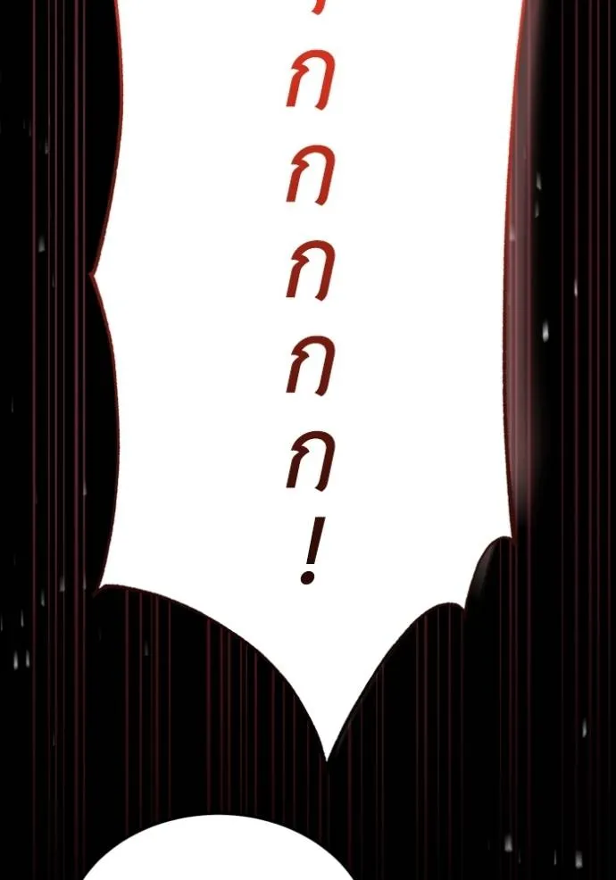 Genius of the Unique Lineage อัจฉริยะนอกคอก ตอนที่ 89 หน้า 31