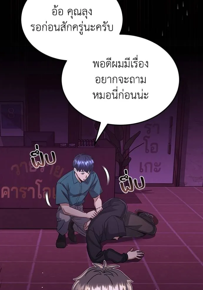 Genius of the Unique Lineage อัจฉริยะนอกคอก ตอนที่ 89 หน้า 32