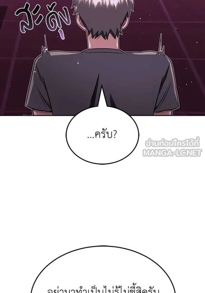 Genius of the Unique Lineage อัจฉริยะนอกคอก ตอนที่ 89 หน้า 33