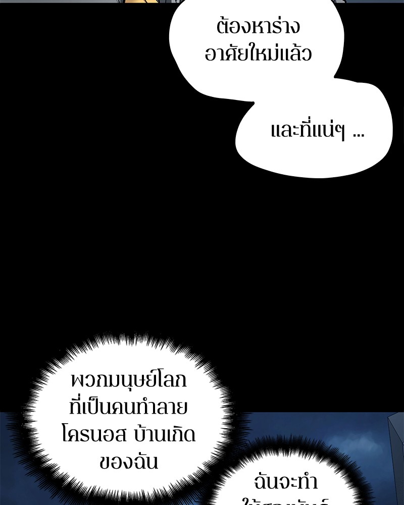 Omniscient Reader อ่านชะตาวันสิ้นโลก ตอนที่ 89 หน้า 34