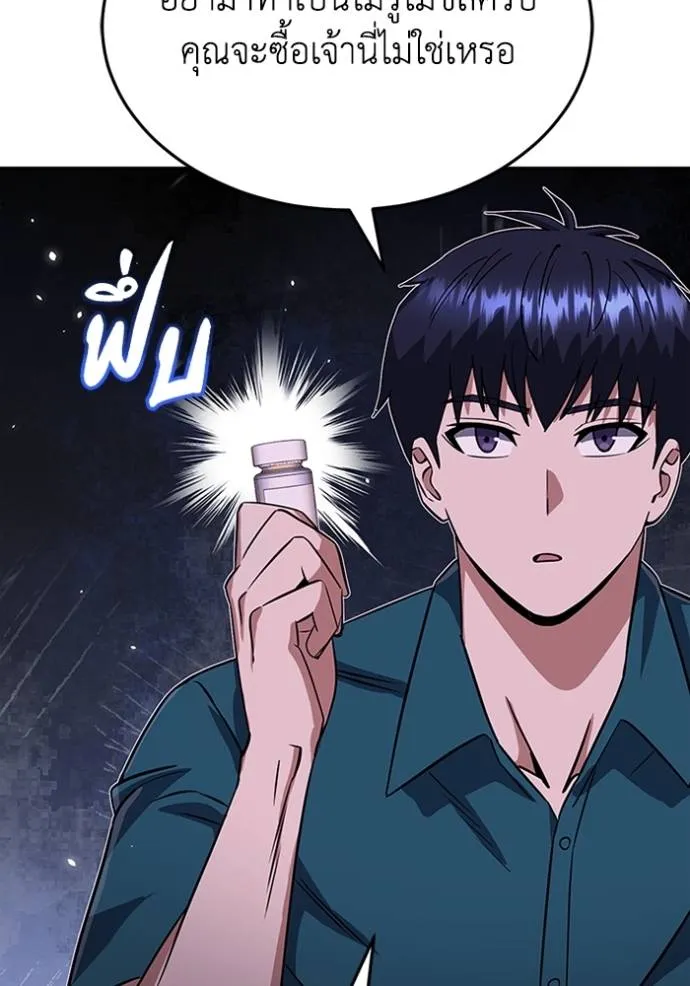 Genius of the Unique Lineage อัจฉริยะนอกคอก ตอนที่ 89 หน้า 34