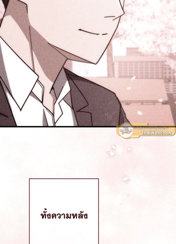 The Hero Returns ตอนที่ 89 หน้า 35