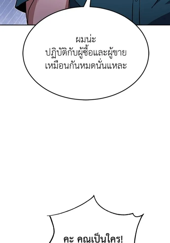 Genius of the Unique Lineage อัจฉริยะนอกคอก ตอนที่ 89 หน้า 35