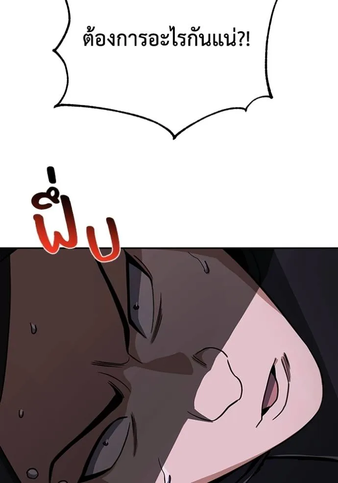 Genius of the Unique Lineage อัจฉริยะนอกคอก ตอนที่ 89 หน้า 37