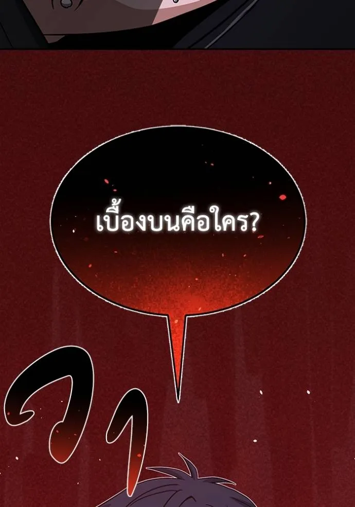 Genius of the Unique Lineage อัจฉริยะนอกคอก ตอนที่ 89 หน้า 38