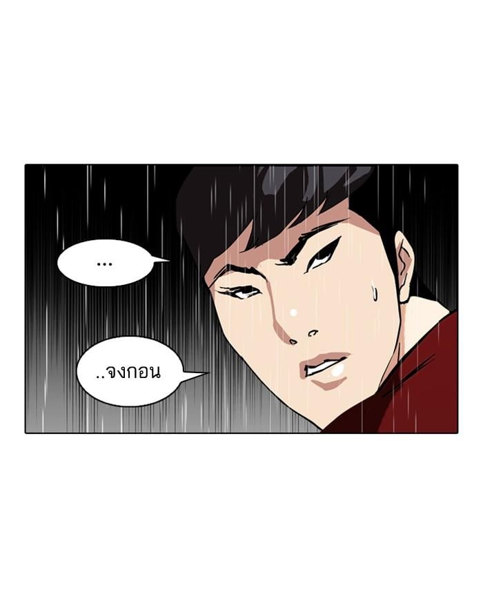 Lookism ตอนที่ 89 หน้า 4