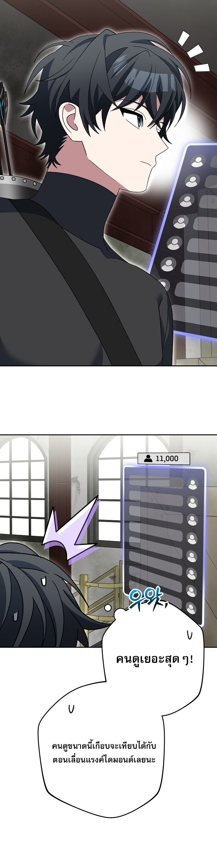 Genius Archer ตอนที่ 89 4