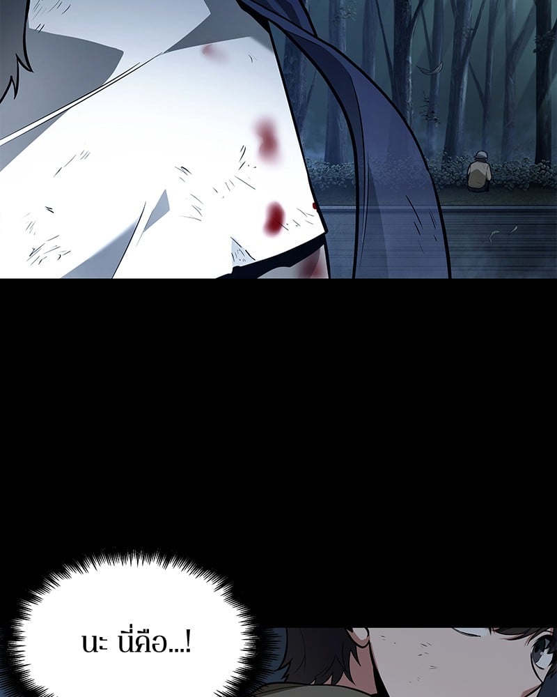 Omniscient Reader อ่านชะตาวันสิ้นโลก ตอนที่ 89 หน้า 40