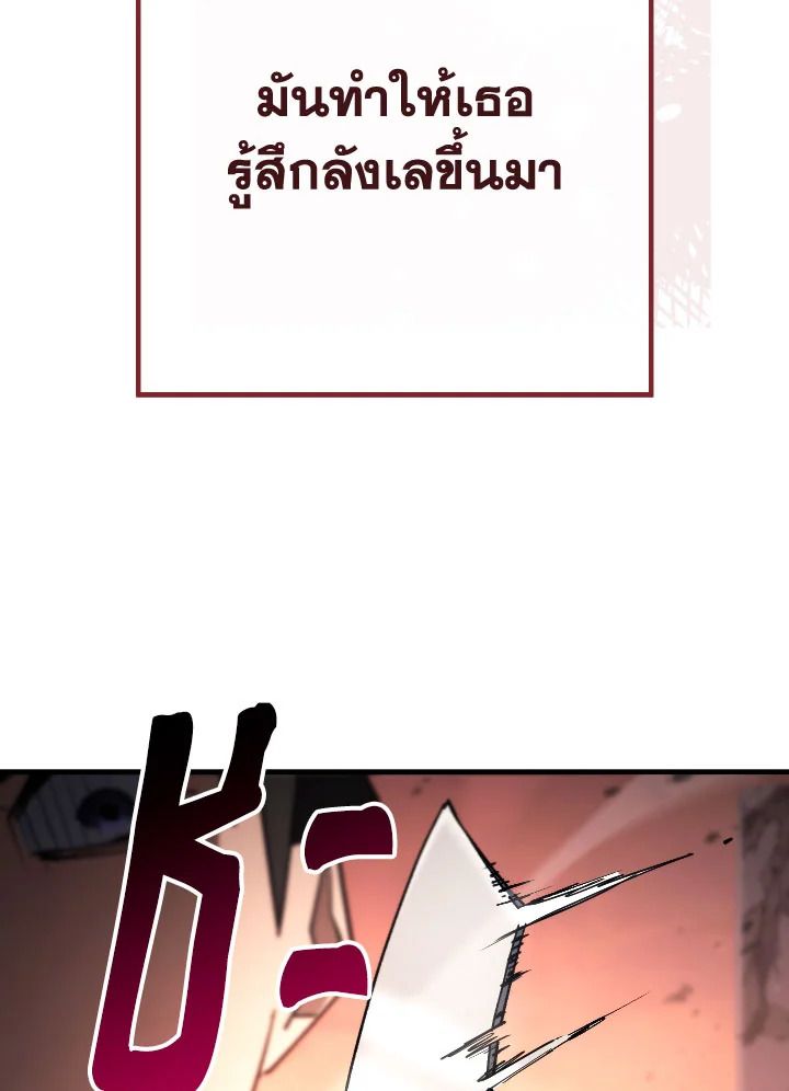 The Hero Returns ตอนที่ 89 หน้า 40