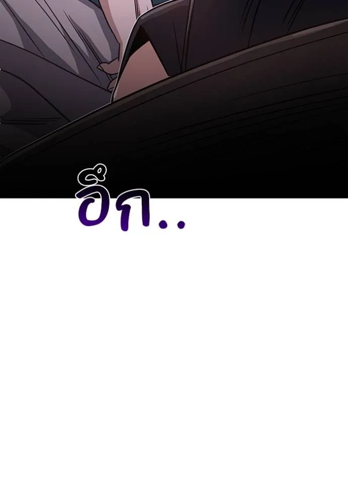 Genius of the Unique Lineage อัจฉริยะนอกคอก ตอนที่ 89 หน้า 40