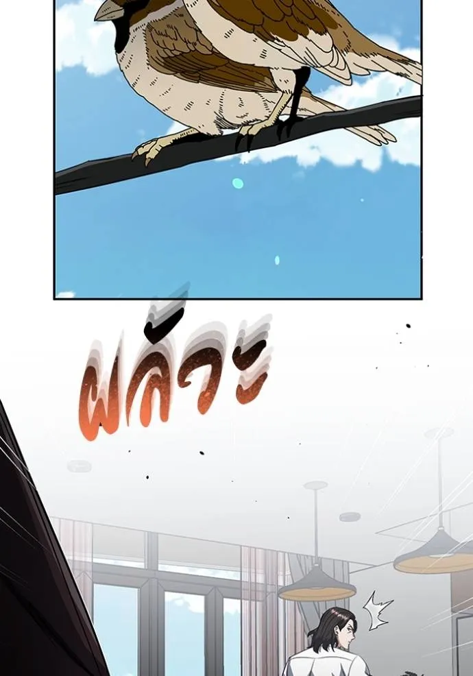 Genius of the Unique Lineage อัจฉริยะนอกคอก ตอนที่ 89 หน้า 43