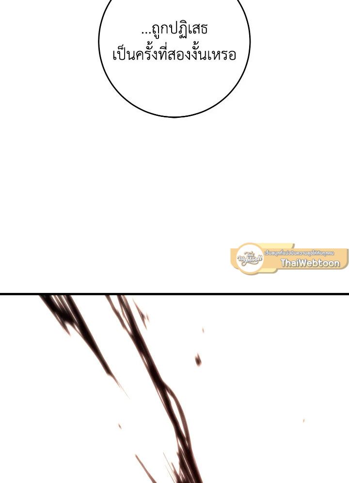 The Hero Returns ตอนที่ 89 หน้า 44