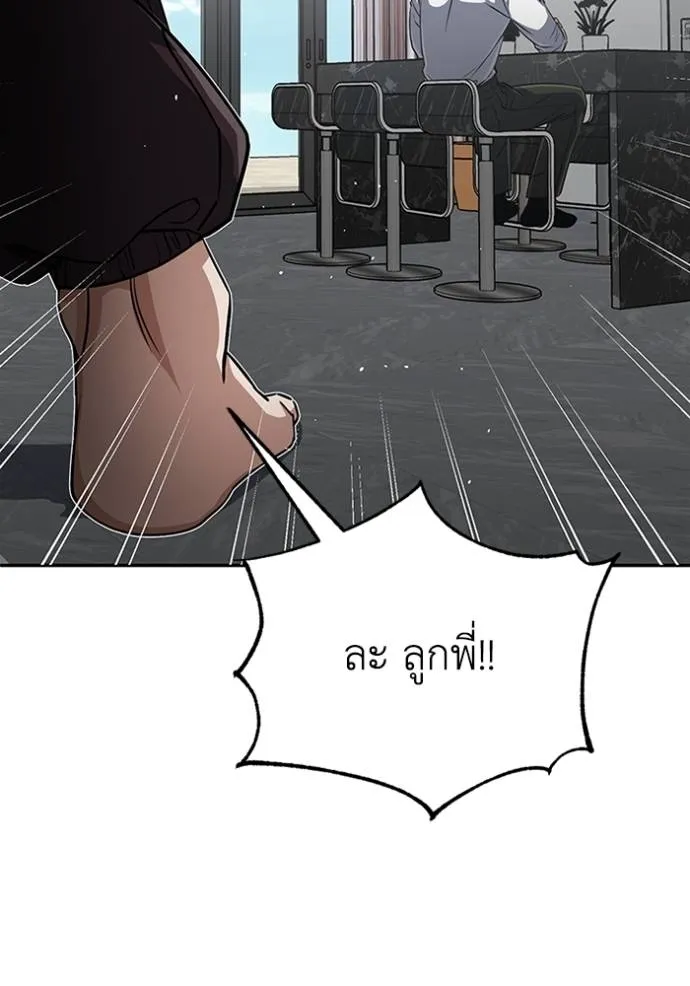 Genius of the Unique Lineage อัจฉริยะนอกคอก ตอนที่ 89 หน้า 44