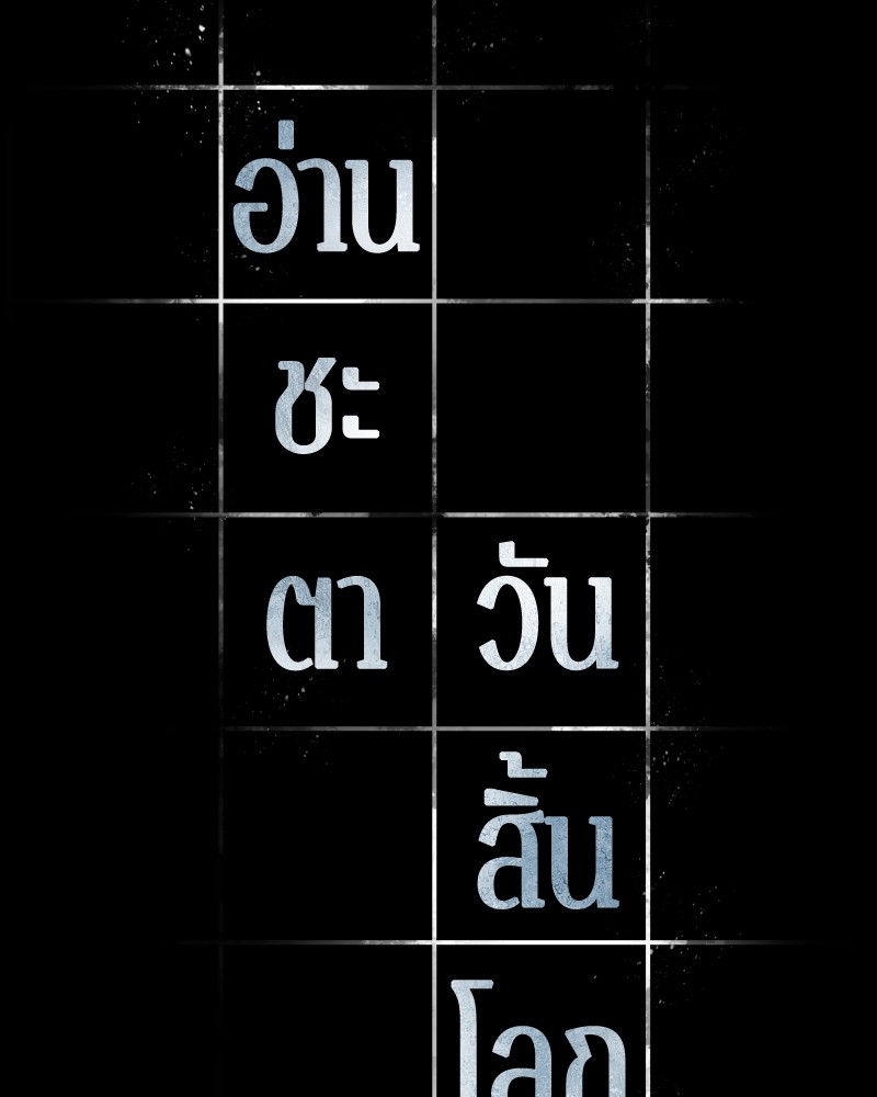 Omniscient Reader อ่านชะตาวันสิ้นโลก ตอนที่ 89 หน้า 46