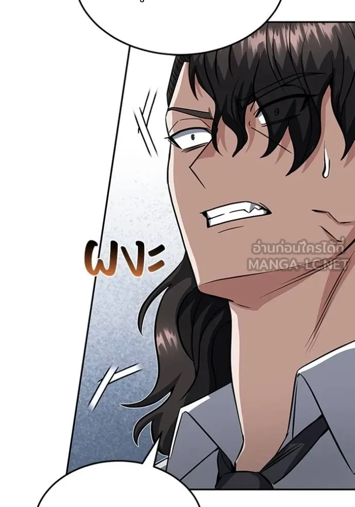 Genius of the Unique Lineage อัจฉริยะนอกคอก ตอนที่ 89 หน้า 48