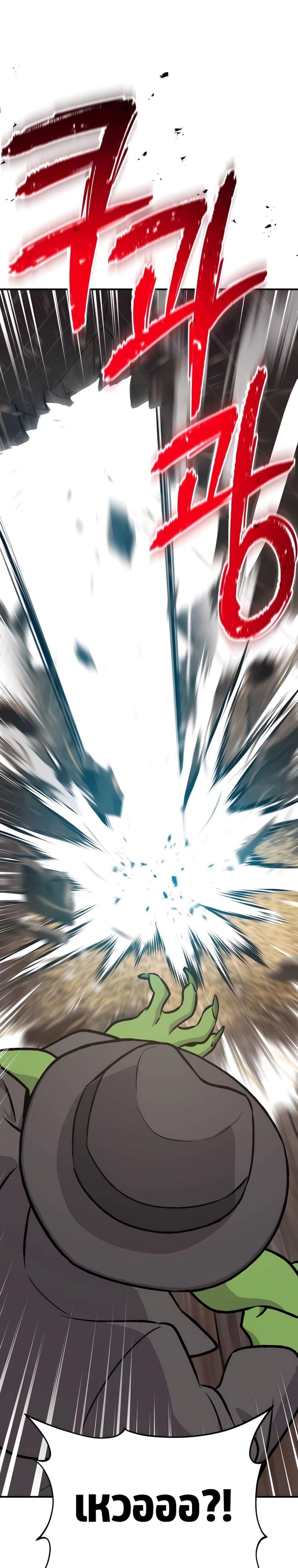 Solo Farming In The Tower ตอนที่ 89 หน้า 5