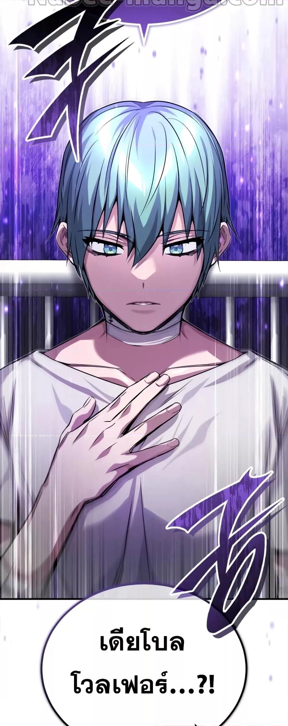 The Dark Magician Transmigrates After 66666 Years ตอนที่ 89 หน้า 5