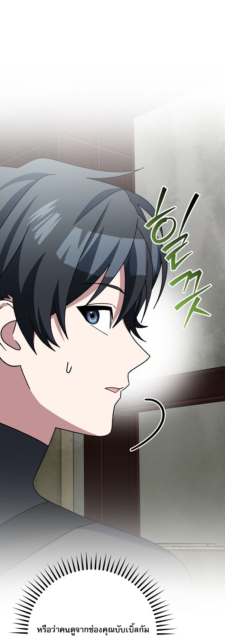 Genius Archer ตอนที่ 89 5