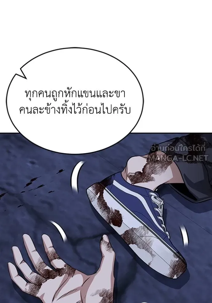 Genius of the Unique Lineage อัจฉริยะนอกคอก ตอนที่ 89 หน้า 51