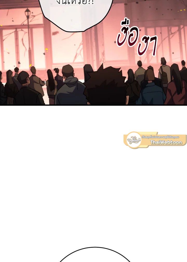 The Hero Returns ตอนที่ 89 หน้า 52