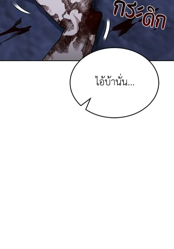 Genius of the Unique Lineage อัจฉริยะนอกคอก ตอนที่ 89 หน้า 52