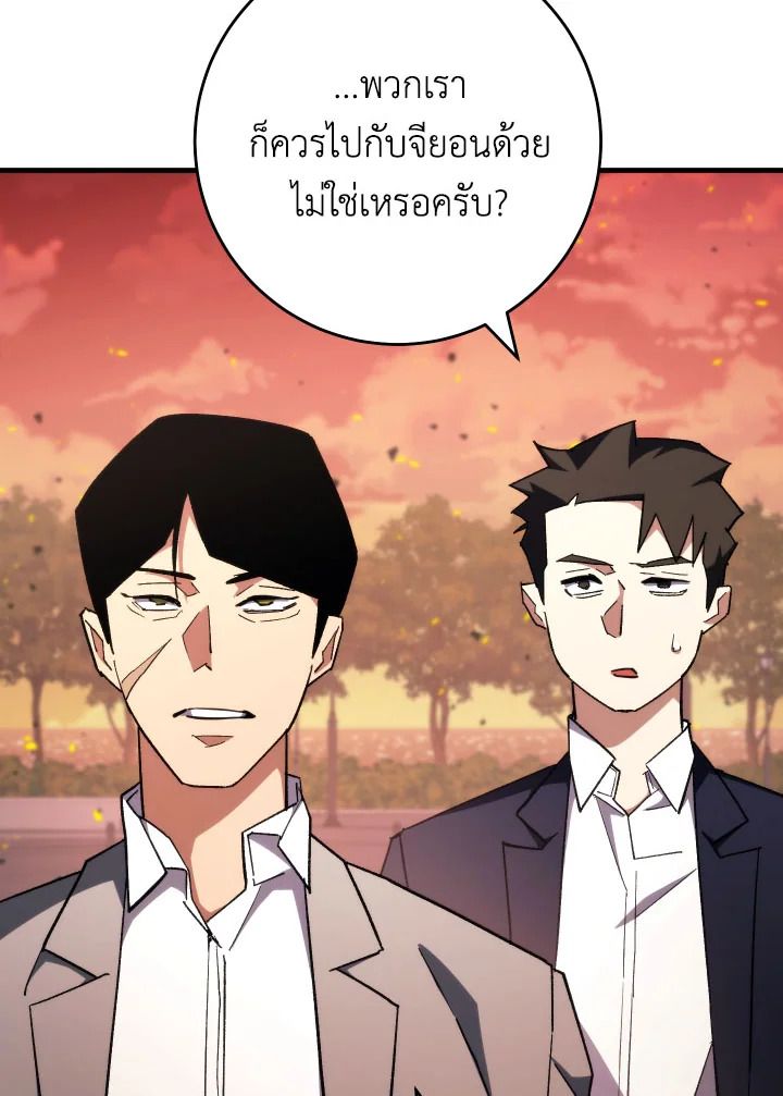 The Hero Returns ตอนที่ 89 หน้า 53