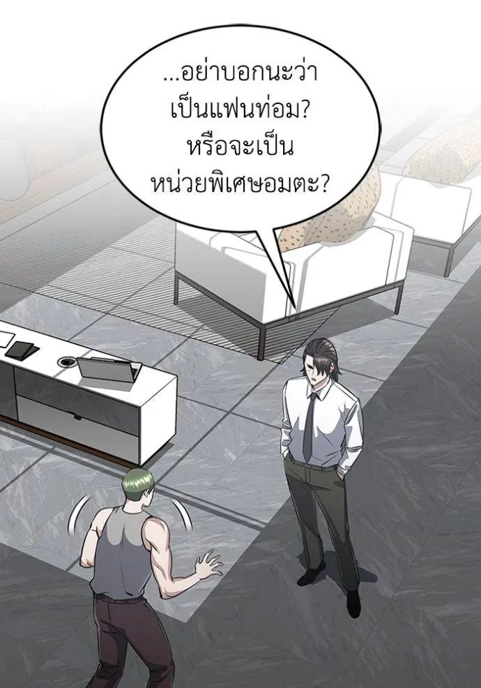 Genius of the Unique Lineage อัจฉริยะนอกคอก ตอนที่ 89 หน้า 53