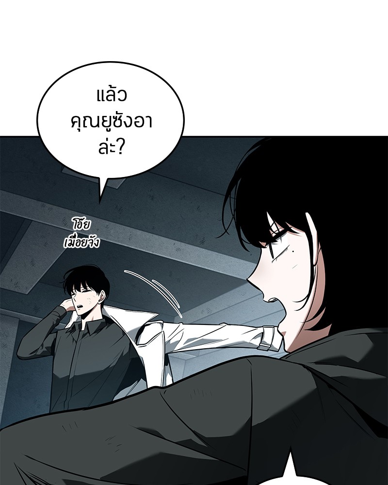 Omniscient Reader อ่านชะตาวันสิ้นโลก ตอนที่ 89 หน้า 55