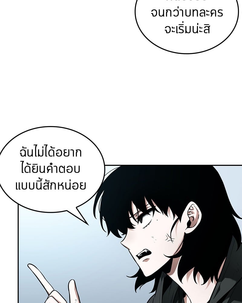 Omniscient Reader อ่านชะตาวันสิ้นโลก ตอนที่ 89 หน้า 58