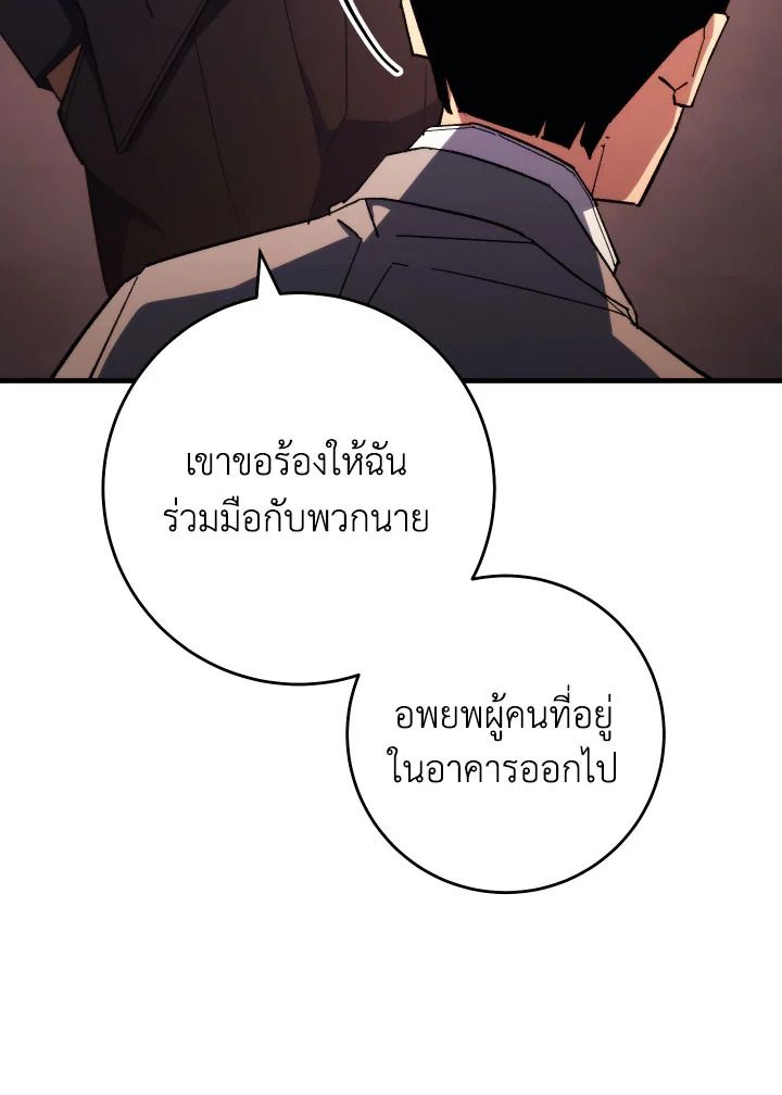 The Hero Returns ตอนที่ 89 หน้า 58