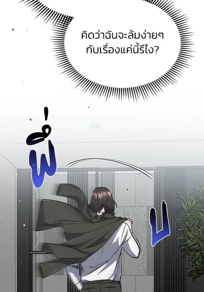 Genius of the Unique Lineage อัจฉริยะนอกคอก ตอนที่ 89 หน้า 58