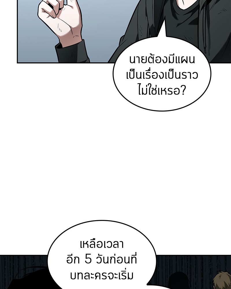 Omniscient Reader อ่านชะตาวันสิ้นโลก ตอนที่ 89 หน้า 59