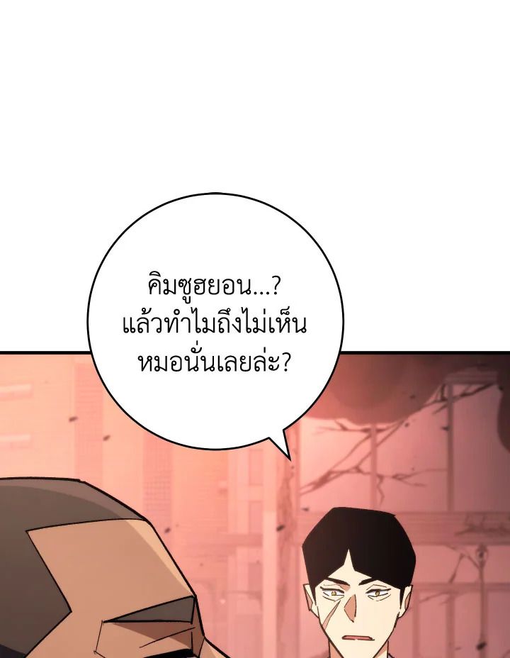 The Hero Returns ตอนที่ 89 หน้า 59