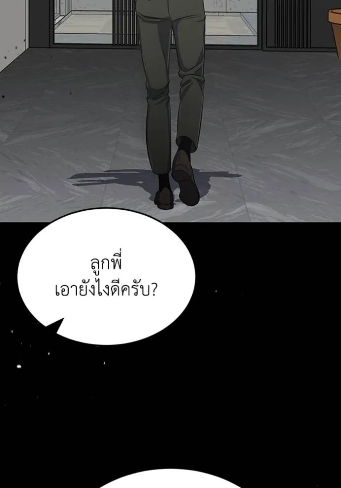 Genius of the Unique Lineage อัจฉริยะนอกคอก ตอนที่ 89 หน้า 59