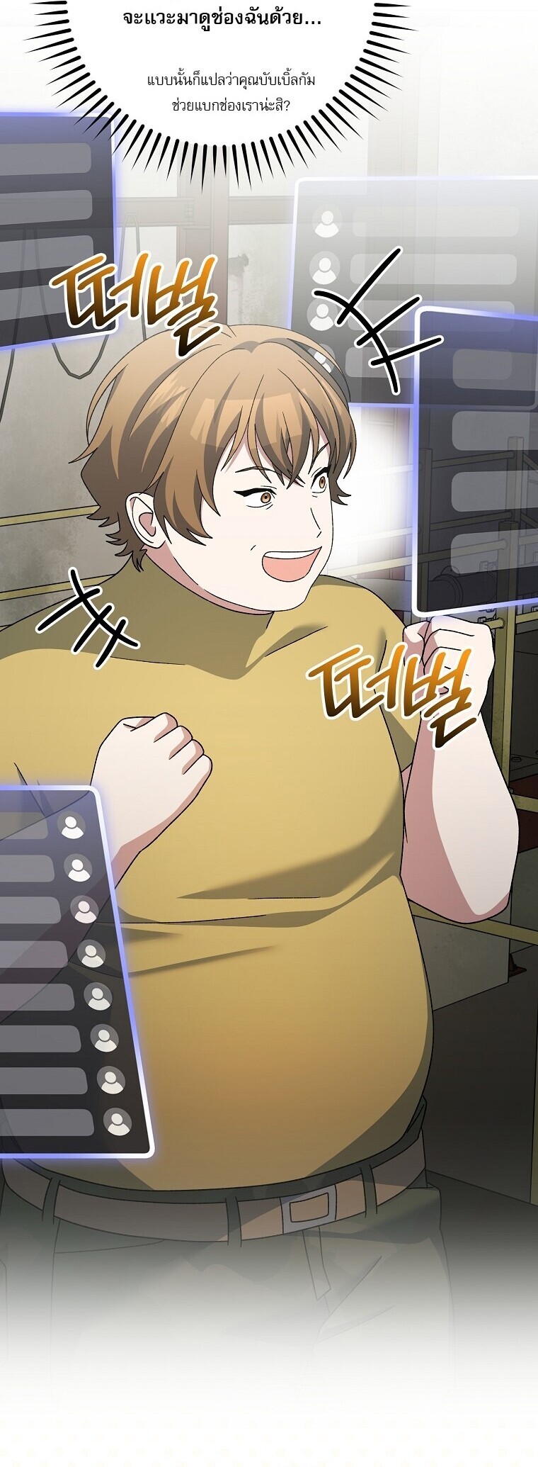 Genius Archer ตอนที่ 89 6