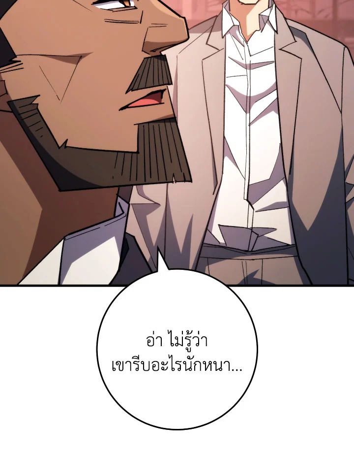 The Hero Returns ตอนที่ 89 หน้า 60