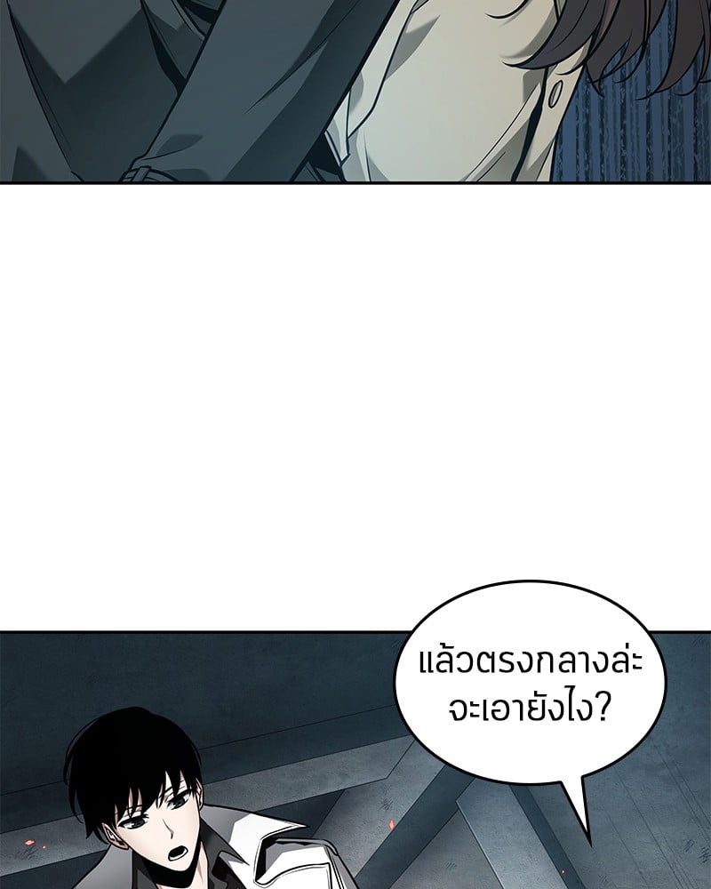 Omniscient Reader อ่านชะตาวันสิ้นโลก ตอนที่ 89 หน้า 61