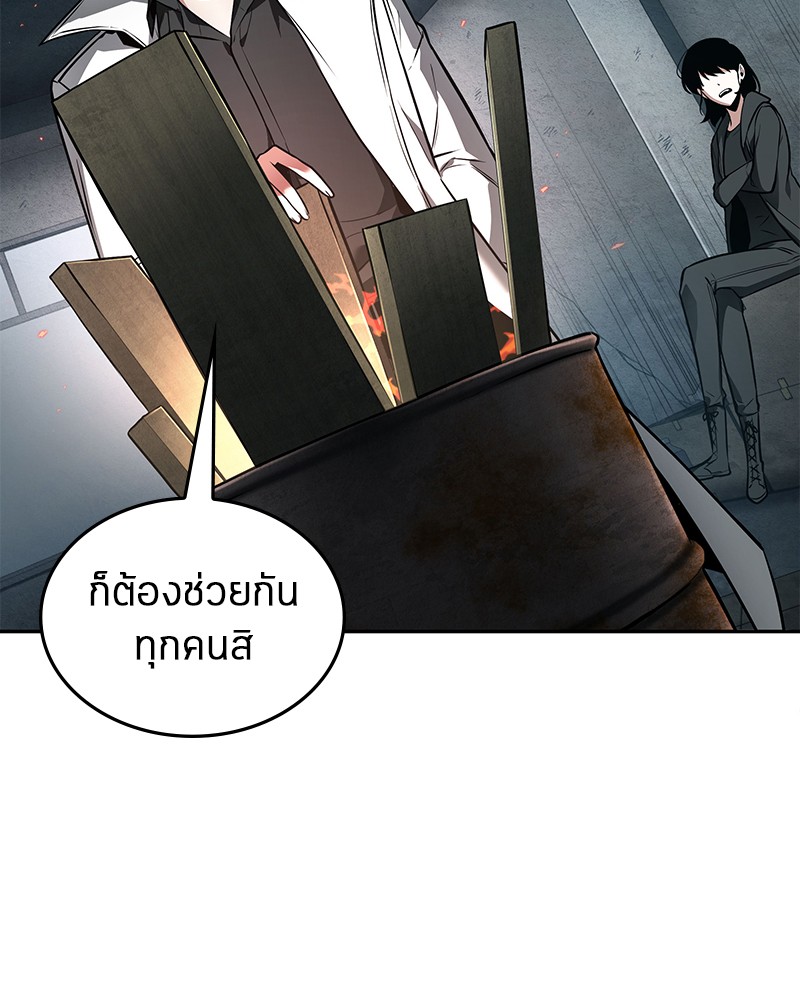Omniscient Reader อ่านชะตาวันสิ้นโลก ตอนที่ 89 หน้า 62