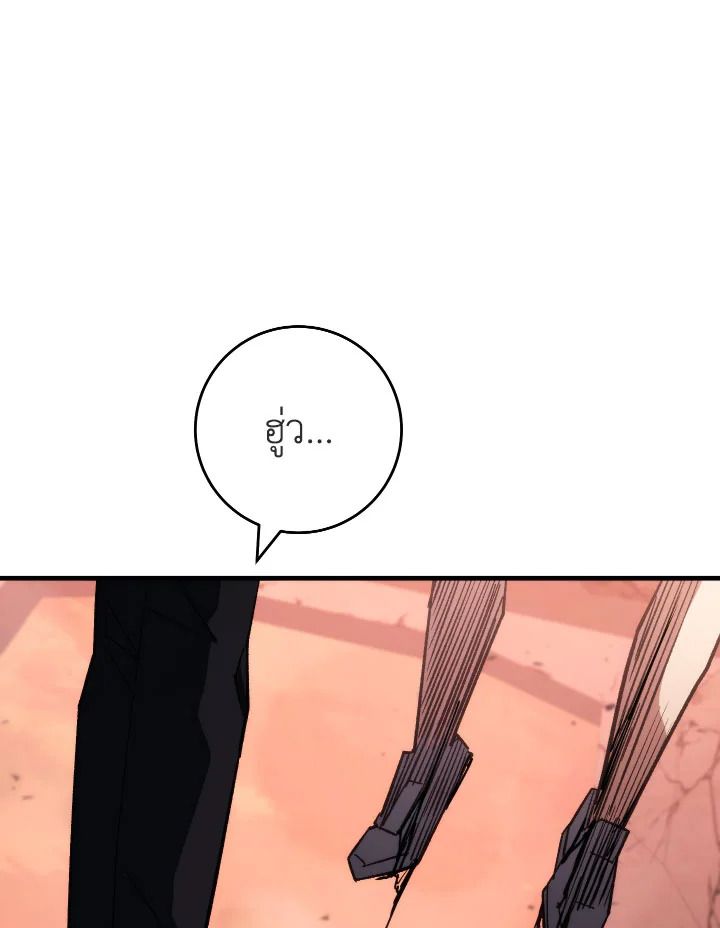 The Hero Returns ตอนที่ 89 หน้า 62