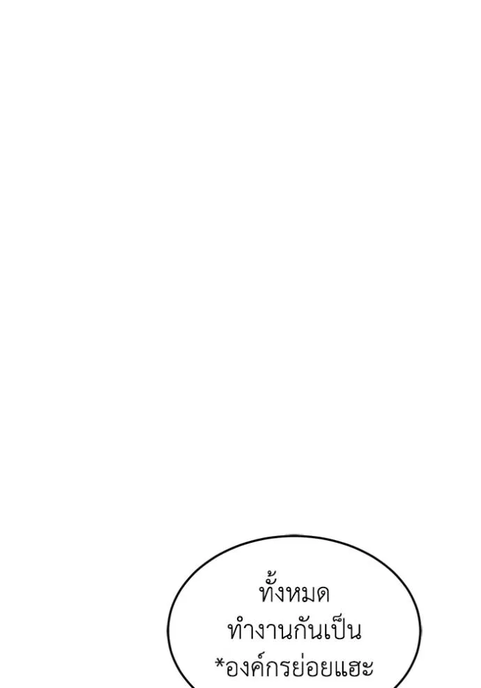 Genius of the Unique Lineage อัจฉริยะนอกคอก ตอนที่ 89 หน้า 62