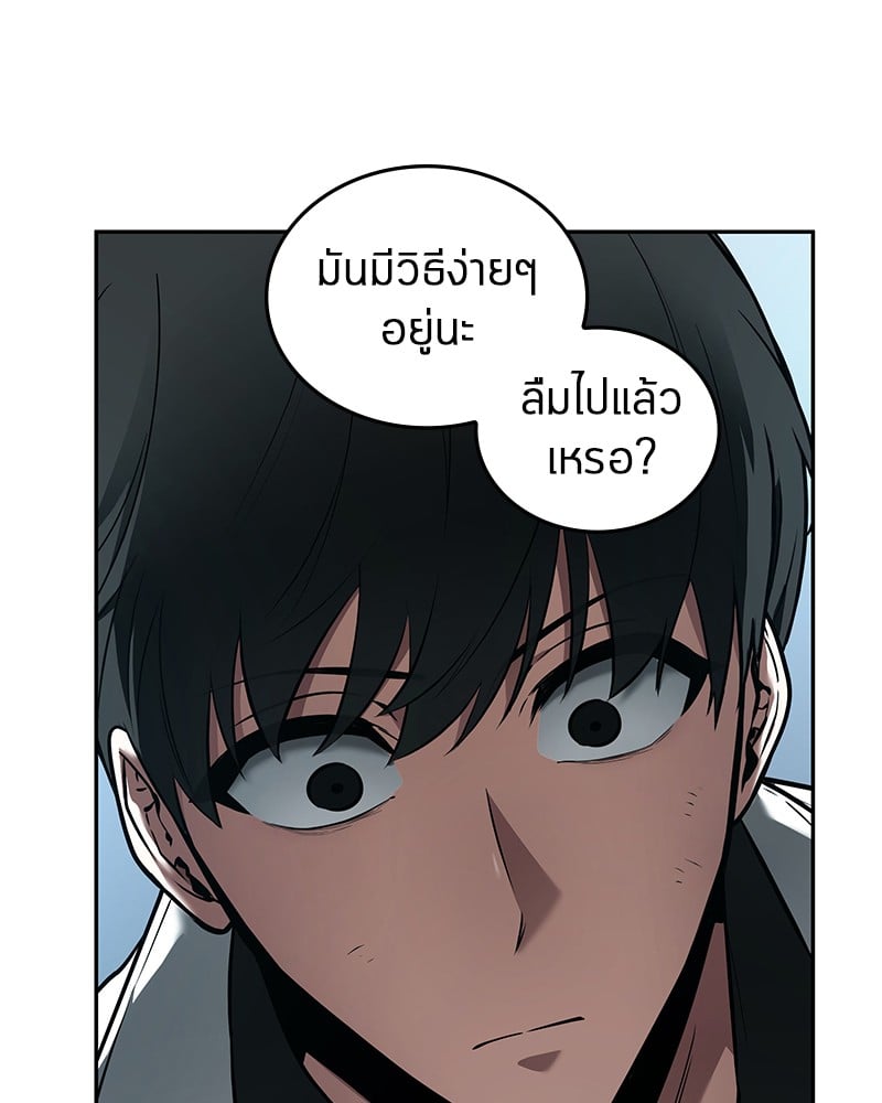 Omniscient Reader อ่านชะตาวันสิ้นโลก ตอนที่ 89 หน้า 63