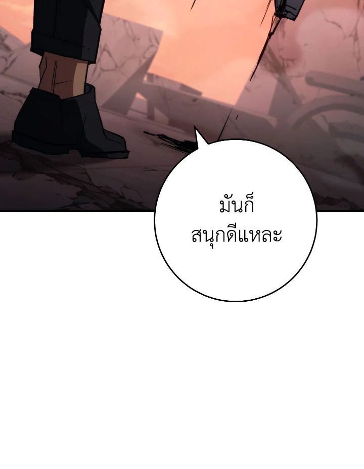 The Hero Returns ตอนที่ 89 หน้า 63