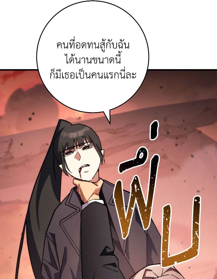 The Hero Returns ตอนที่ 89 หน้า 64