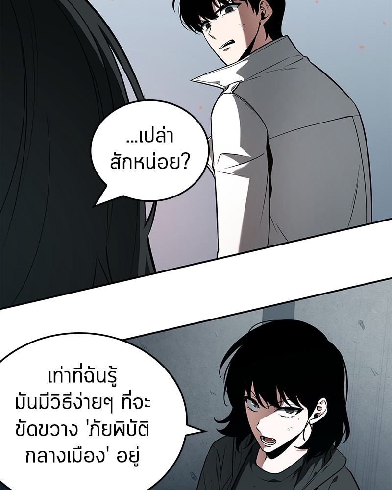 Omniscient Reader อ่านชะตาวันสิ้นโลก ตอนที่ 89 หน้า 65