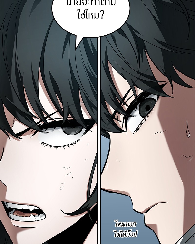 Omniscient Reader อ่านชะตาวันสิ้นโลก ตอนที่ 89 หน้า 67