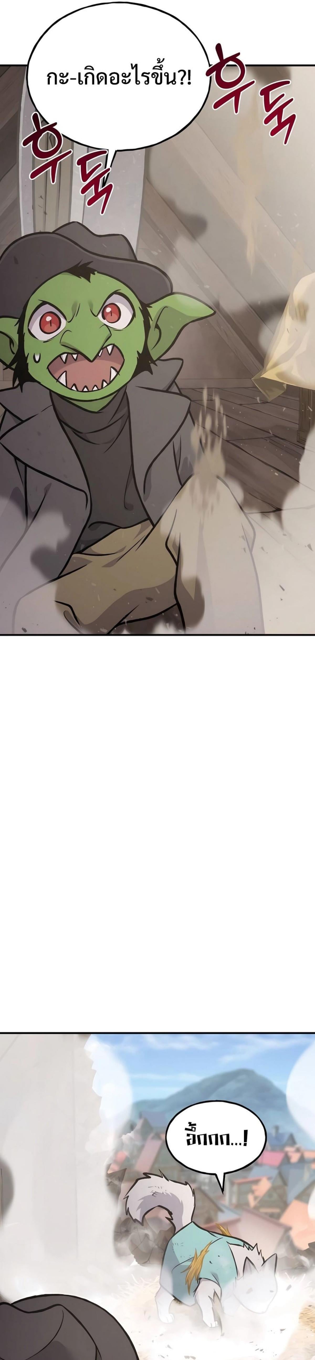 Solo Farming In The Tower ตอนที่ 89 หน้า 7